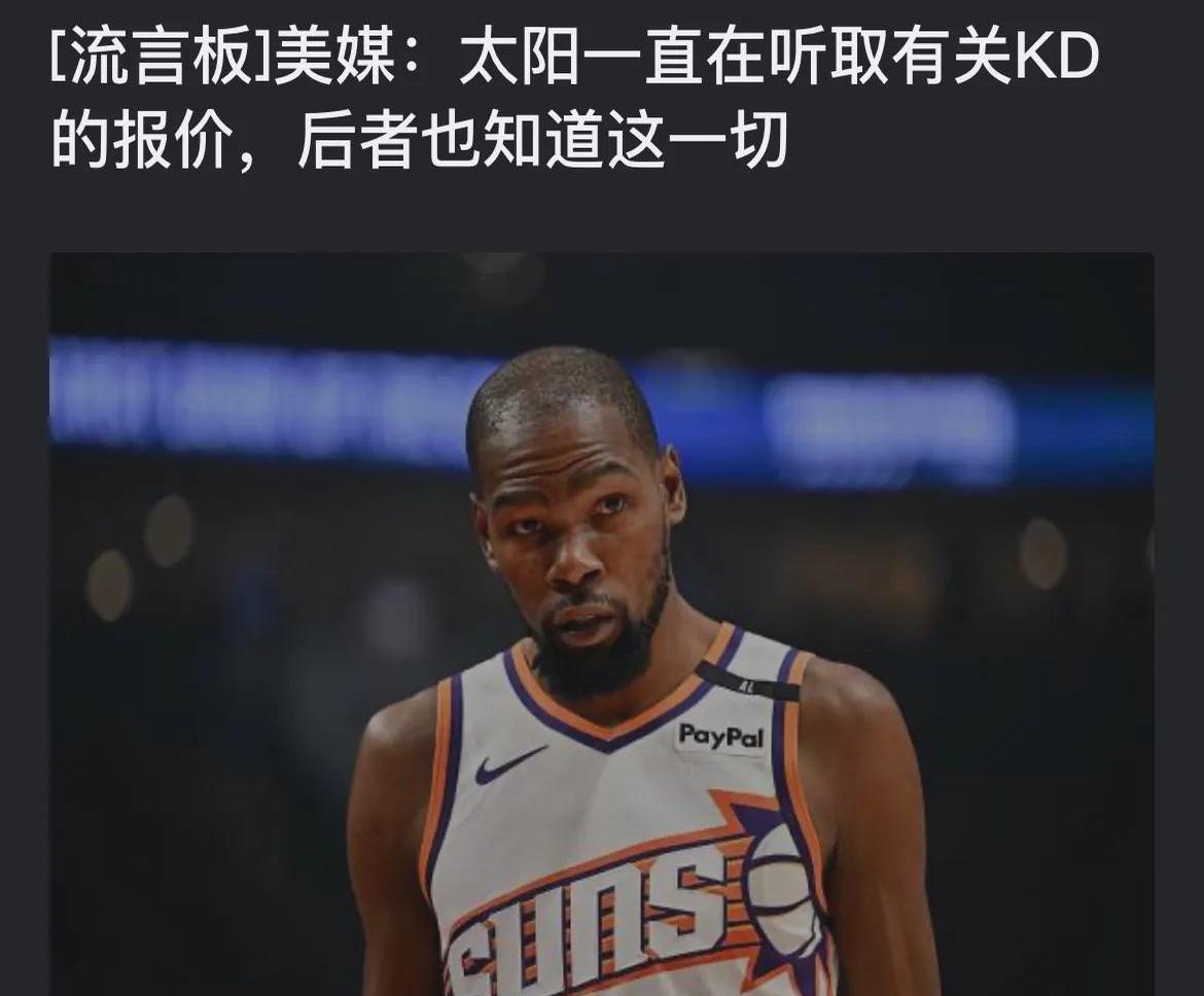 关于曼联观众热烈欢呼！，杜兰特迎来五赛季出色发挥引发球迷热议的信息