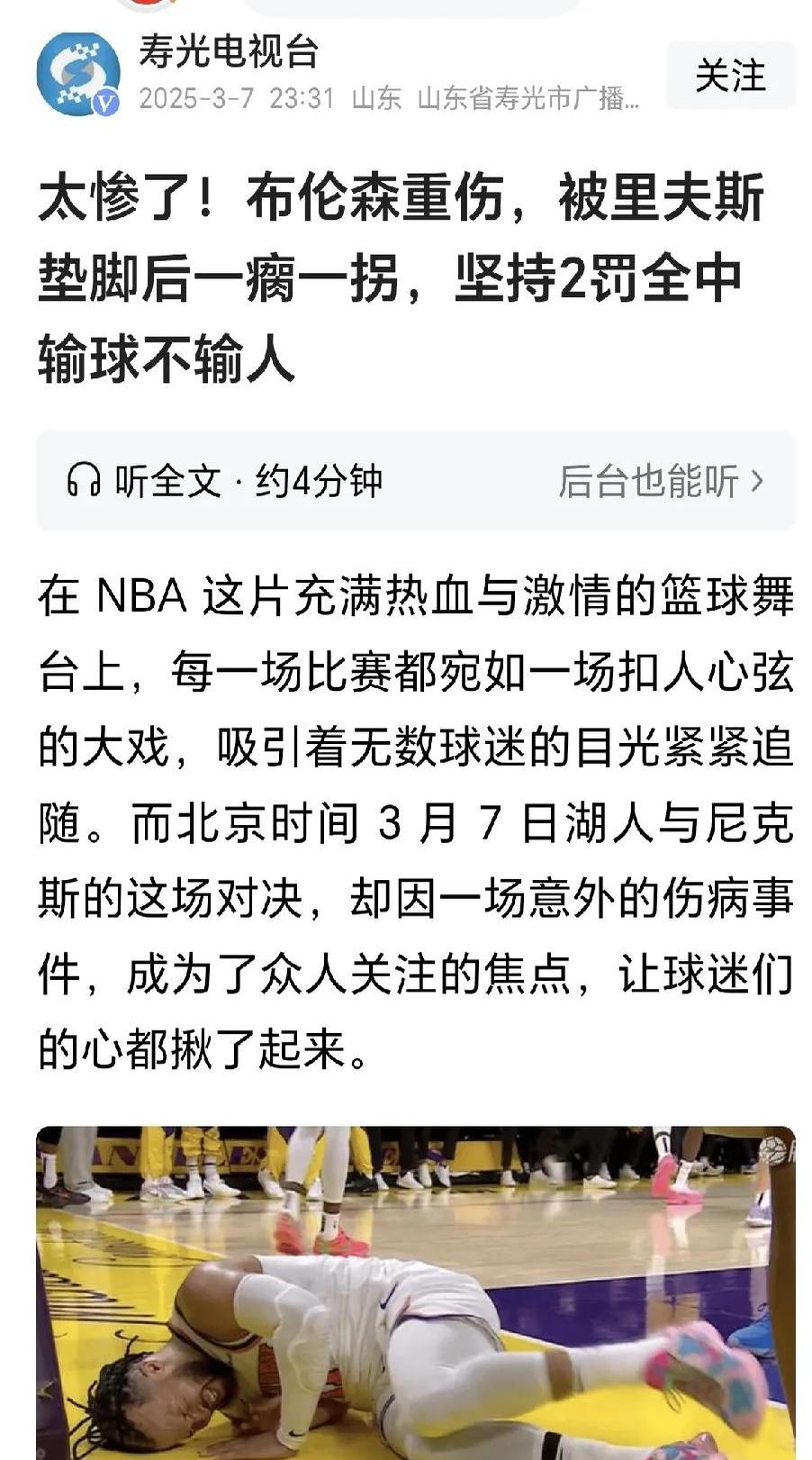 九游体育官方网站-Rookie意外战胜湖人，最后时刻胜出引爆全场！引发球迷热议-九游体育官方网站